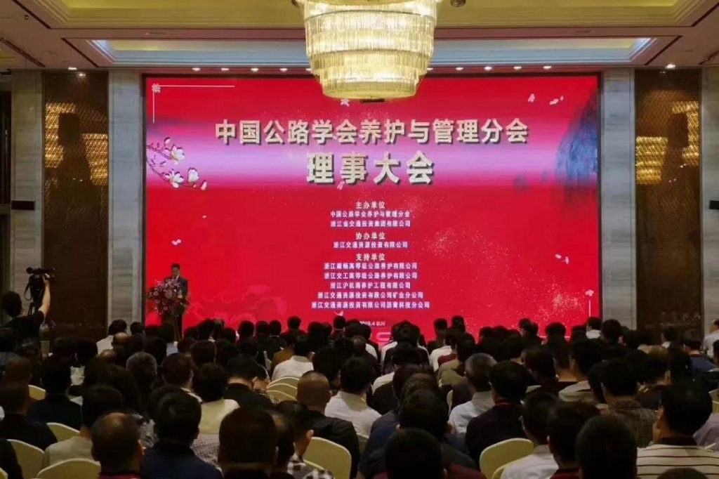 集團公司董事長張良奇連任中國公路學會養(yǎng)管分會副理事長