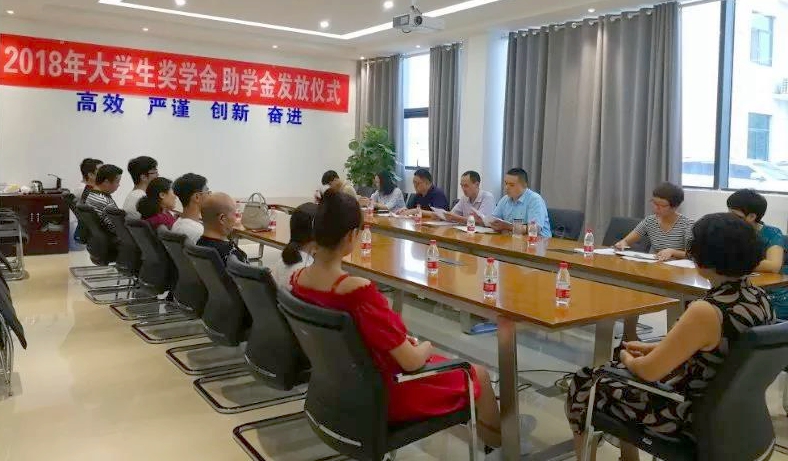 萬里路橋集團(tuán)舉行2018年大學(xué)生獎助學(xué)金發(fā)放儀式