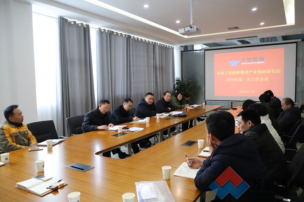 萬里路橋集團(tuán)產(chǎn)業(yè)創(chuàng)新研究院更新組織架構(gòu)，姚運(yùn)仕教授出任院長