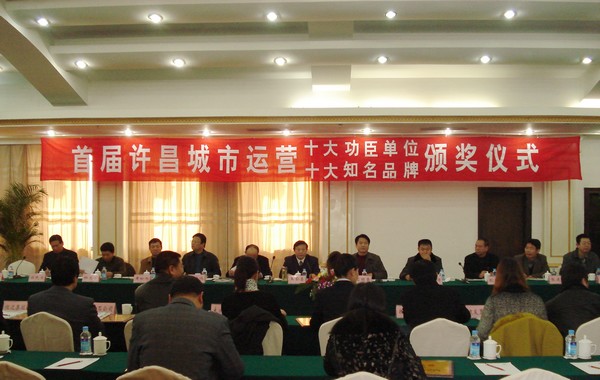 河南萬里路橋集團(tuán)榮獲“首屆許昌城市運(yùn)營十大功臣單位”稱號