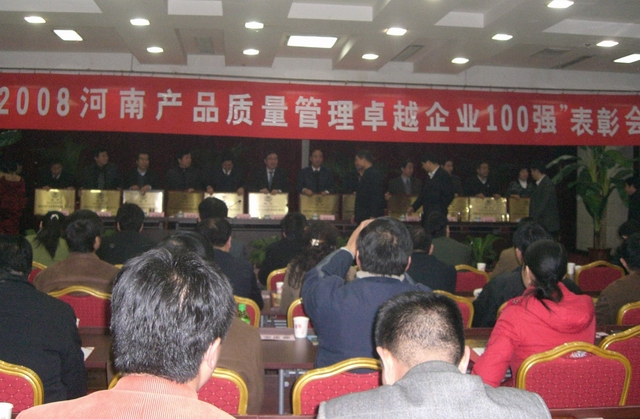 河南質(zhì)量管理百?gòu)?qiáng)企業(yè)出爐　集團(tuán)公司榮登榜單接受表彰