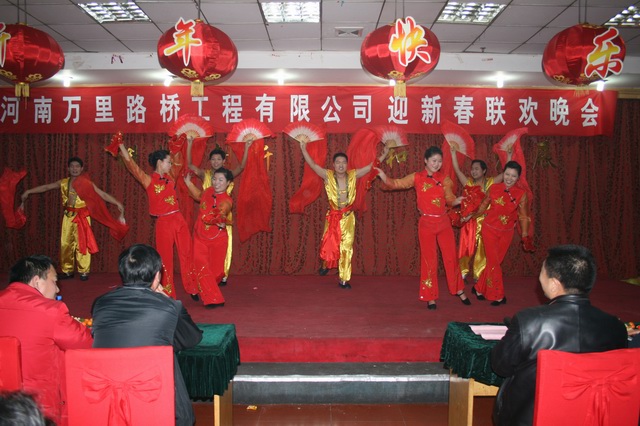 公司舉辦迎新春聯(lián)歡晚會