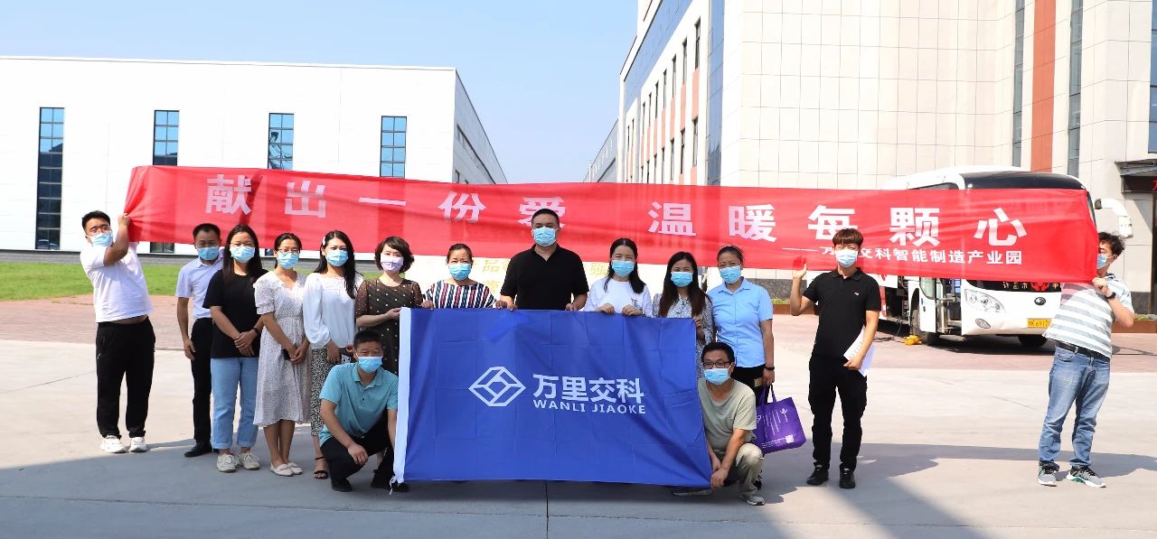 獻(xiàn)出一份愛 溫暖每顆心 萬里交科積極組織無償獻(xiàn)血活動(dòng)