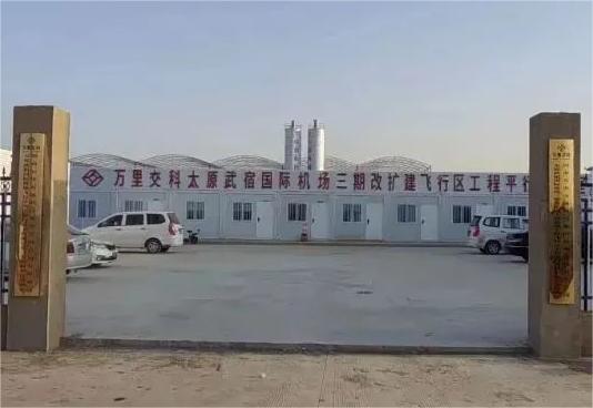 民航華北地區(qū)管理局質(zhì)監(jiān)站站長王瑨一行蒞臨太原機場三期改擴建項目檢查指導工作
