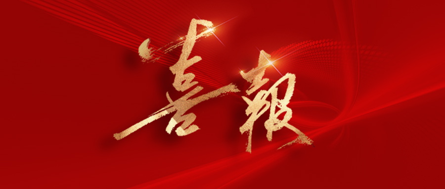 喜報(bào)！萬(wàn)里交科再獲一項(xiàng)國(guó)家發(fā)明專(zhuān)利！